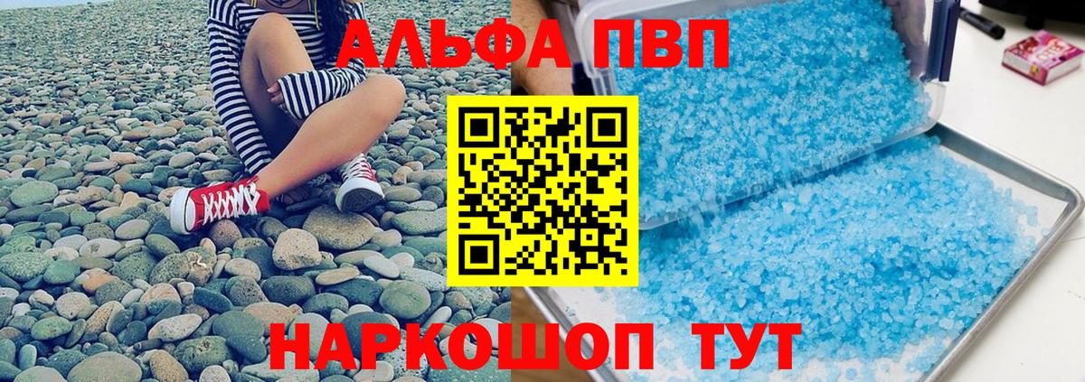 Alpha-PVP крисы CK  Вход с VPN  Чистополь  Alfa_PVP Crystall  A-PVP Соль 