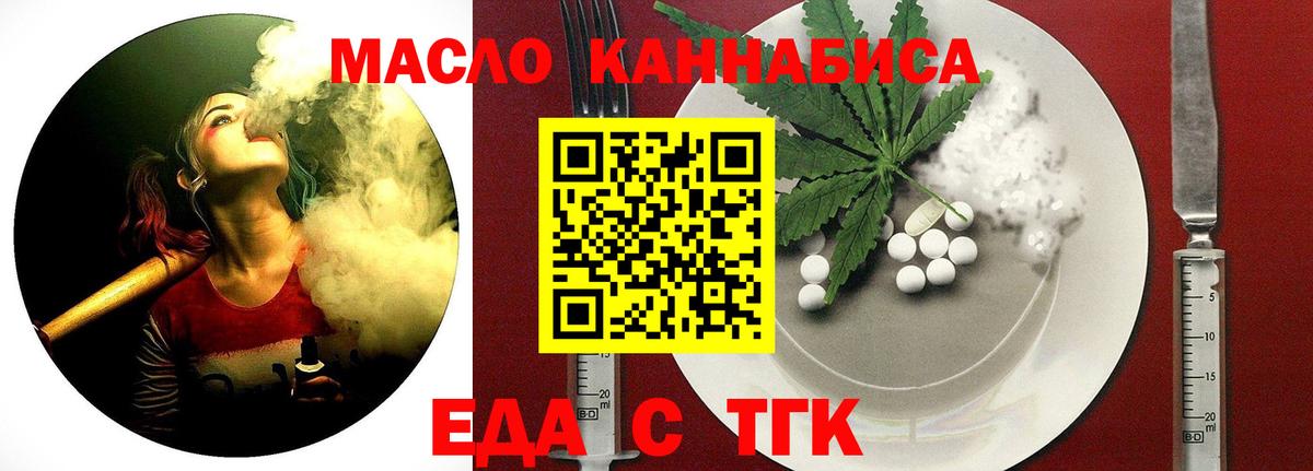 Еда ТГК марихуана  Вход с VPN  Чистополь 