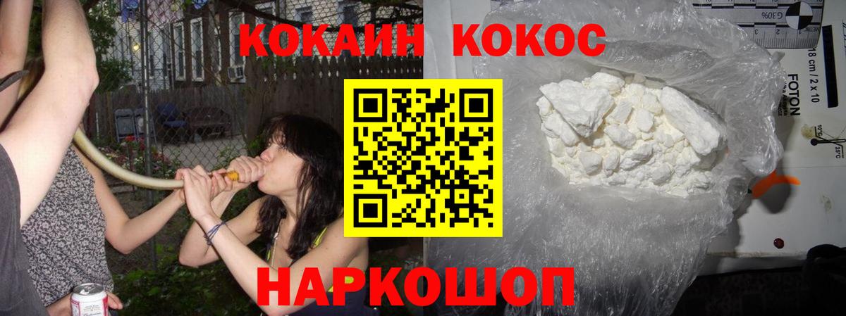 Чистополь  Cocaine Эквадор  Cocaine  Вход с VPN 
