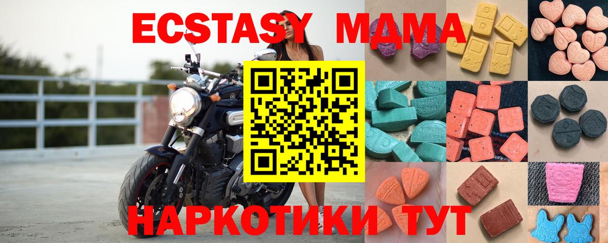 Ecstasy  ЭКСТАЗИ ешки  Чистополь  Вход с VPN  ЭКСТАЗИ TESLA 
