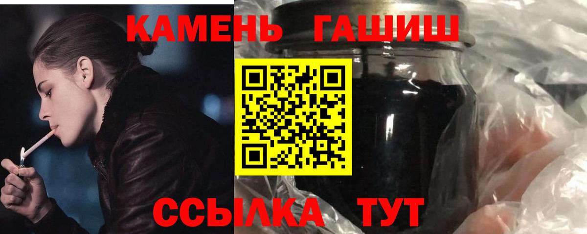 ГАШ Premium  ГАШ Premium  Вход с VPN  Чистополь 