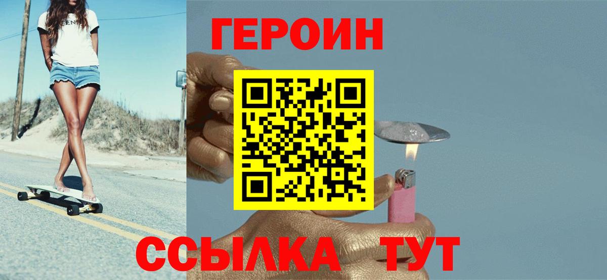 Героин VHQ  Вход с VPN  Чистополь 
