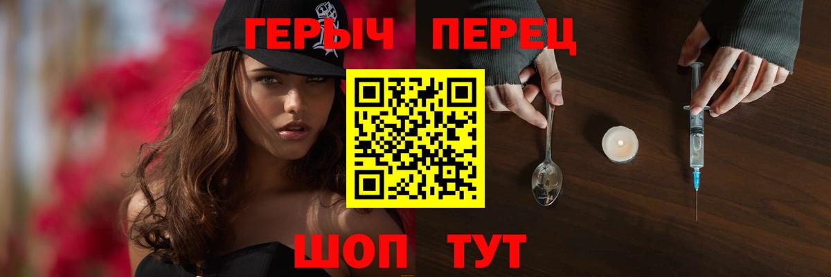 ГЕРОИН хмурый Чистополь