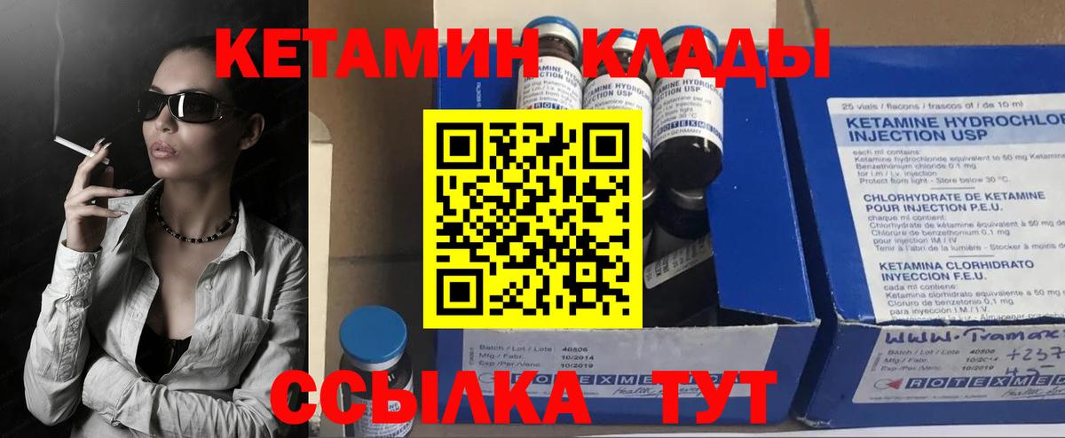 Кетамин VHQ Чистополь