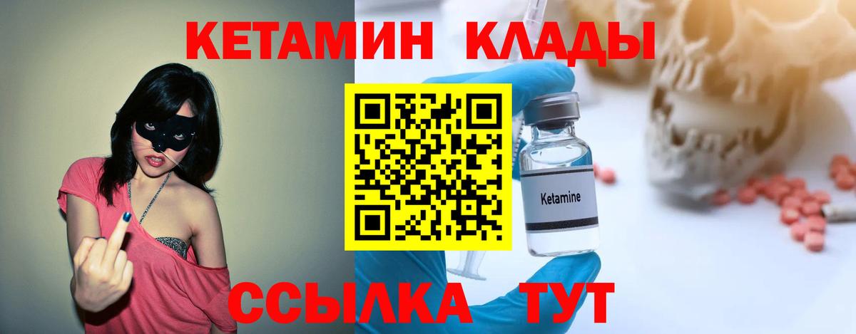 Чистополь  ссылка на мегу tor  Вход с VPN  КЕТАМИН VHQ  КЕТАМИН ketamine 