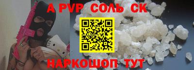 соль ск Шебекино