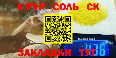 соль ск Шебекино