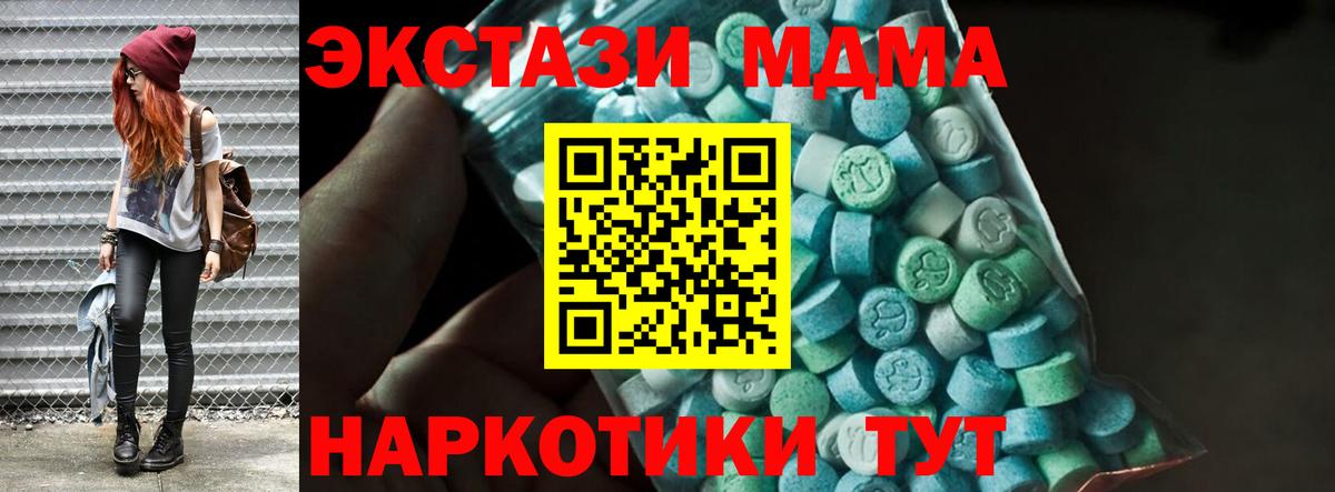 MDMA кристаллы  MDMA  Чистополь  Вход с VPN 