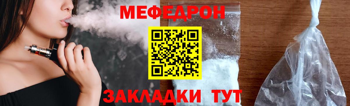 Мефедрон  Чистополь