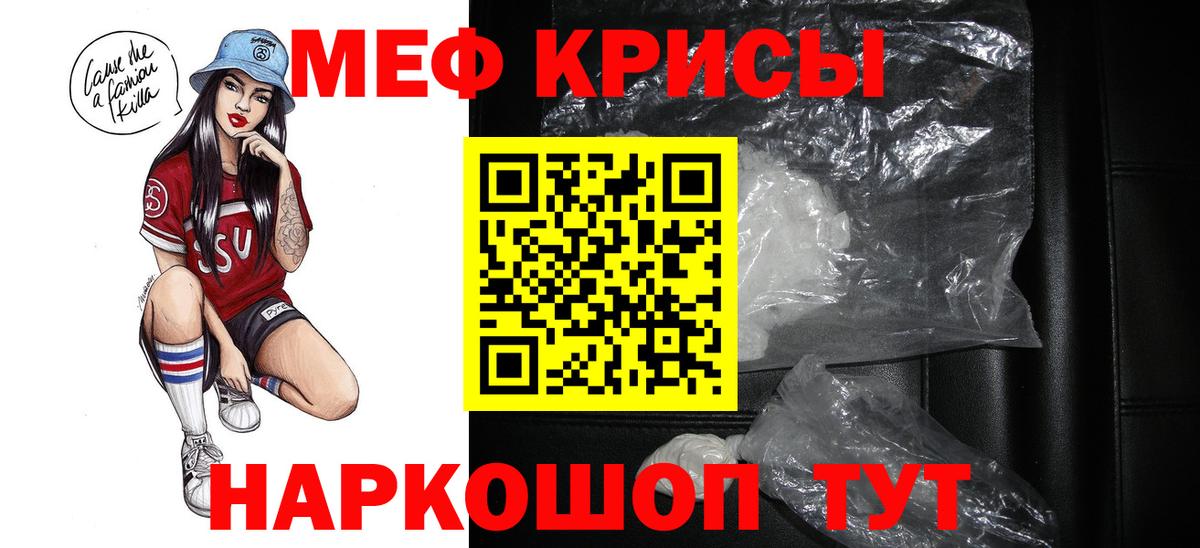 Мефедрон  Меф mephedrone  Вход с VPN  Меф мука  Чистополь 