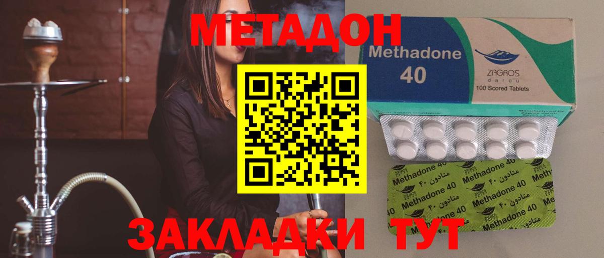 МЕТАДОН VHQ  Вход с VPN  Чистополь  Метадон кристалл 