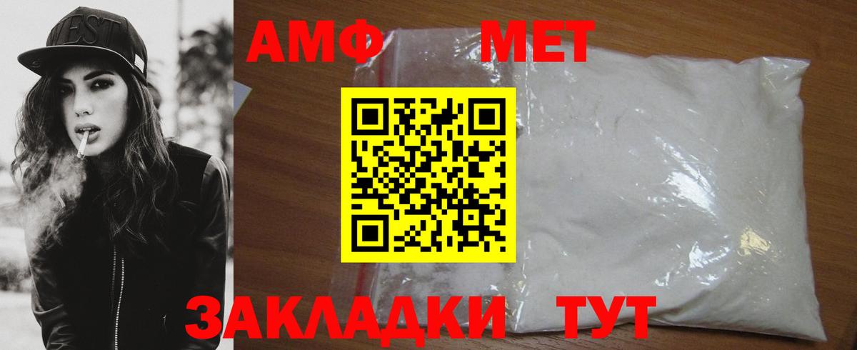 Метамфетамин витя Чистополь